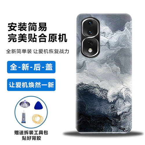 适用荣耀80Pro后盖塑料替换背板