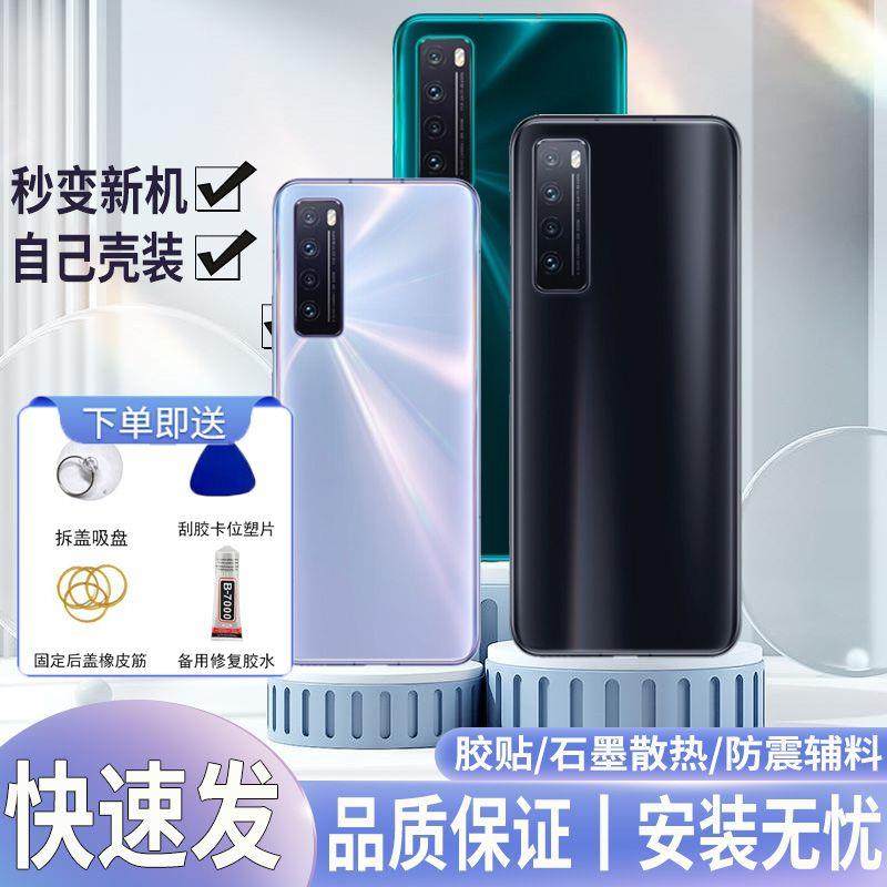 适用Nova7后盖玻璃n塑料