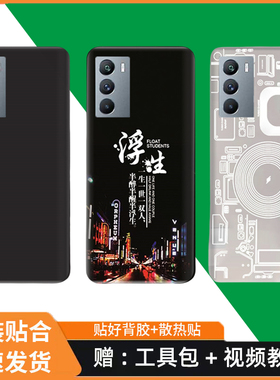 适用于vivo iQOOneo5S后盖塑料NEO5S替换电池盖neo5s外壳透明后屏