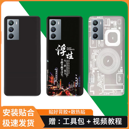 适用于vivoiQOOneo5S后盖