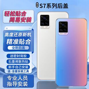 适用于vivos7后盖玻璃S7塑料后壳电池盖后屏替换外壳无标透明背板