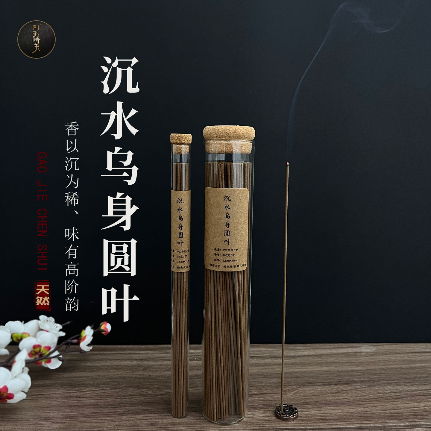 高阶沉水乌身圆叶线香高油老料白棋楠线香爆发力强香薰,洗护清洁剂/卫生巾/纸/香薰,中式香/经典熏香,淘宝优惠券,粉丝福利购,淘宝优惠卷