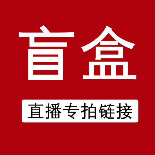 和敬清承直播专拍链接