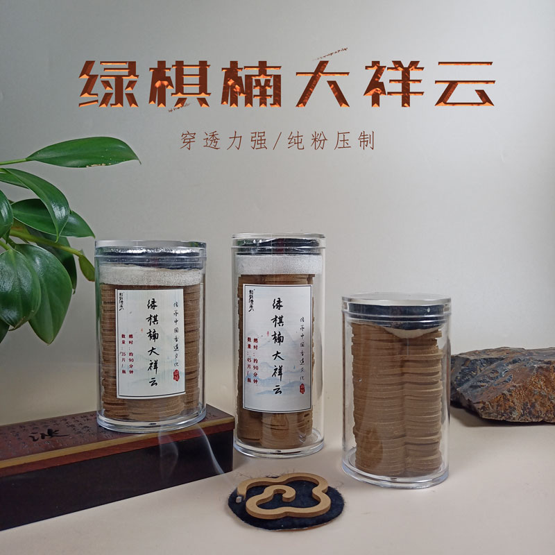绿棋楠大祥云无粘香沉香家用持久棋楠燃约90分纯香粉压制32片