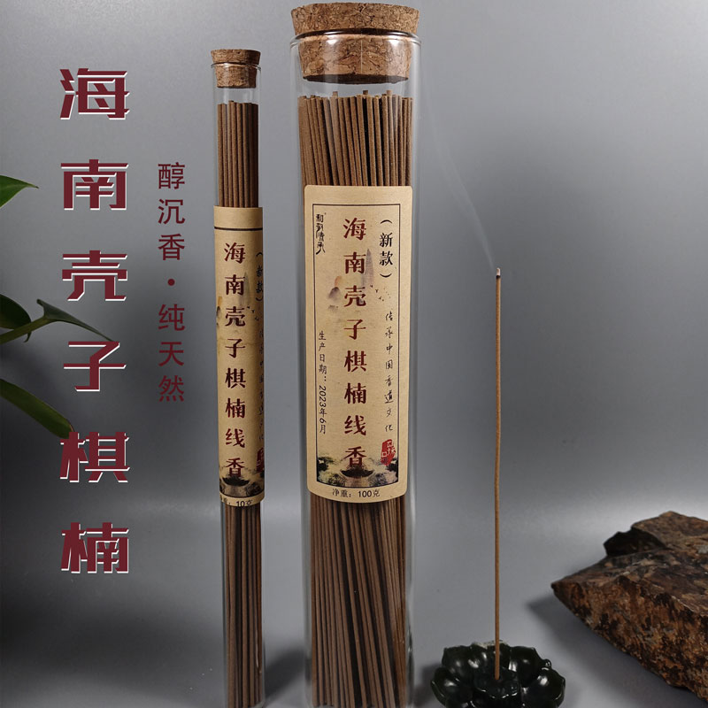 店长推荐新手高阶海南壳子棋楠线香100g沉香野料壳家用室内香薰