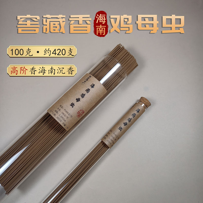 醇化3年海南鸡母虫野料线香10克 窖藏三年香 海南红土香