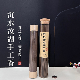 高阶沉水棋楠汝湖手工香线香100g约320根沉香家用香薰