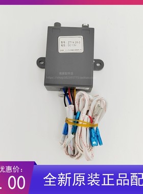 百得灶具QE52 Q990BX Q629B JD65B ZT14.28-0原装脉冲点火器配件