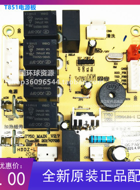 百得油烟机T750 751 851 850电源脑主板控制按键开关变压器配件