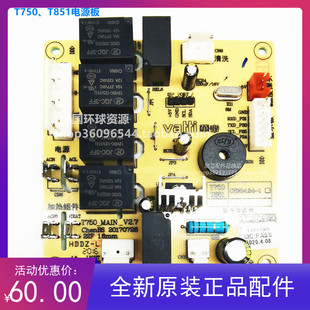 850电源脑主板控制按键开关变压器配件 851 百得油烟机T750 751