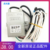 801 701 4脉冲点火器配件 百得燃气灶具点火开关Q613B V903