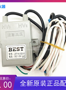 百得燃气灶具点火开关Q613B V903/4 801/2 701/3/4脉冲点火器配件