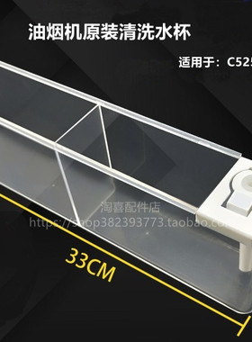 百得油烟机C525 528 C588 T765自动清洗水杯油杯接水盒塑料盒