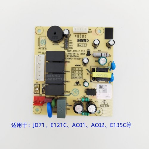 百得油烟机配件主板原装正品