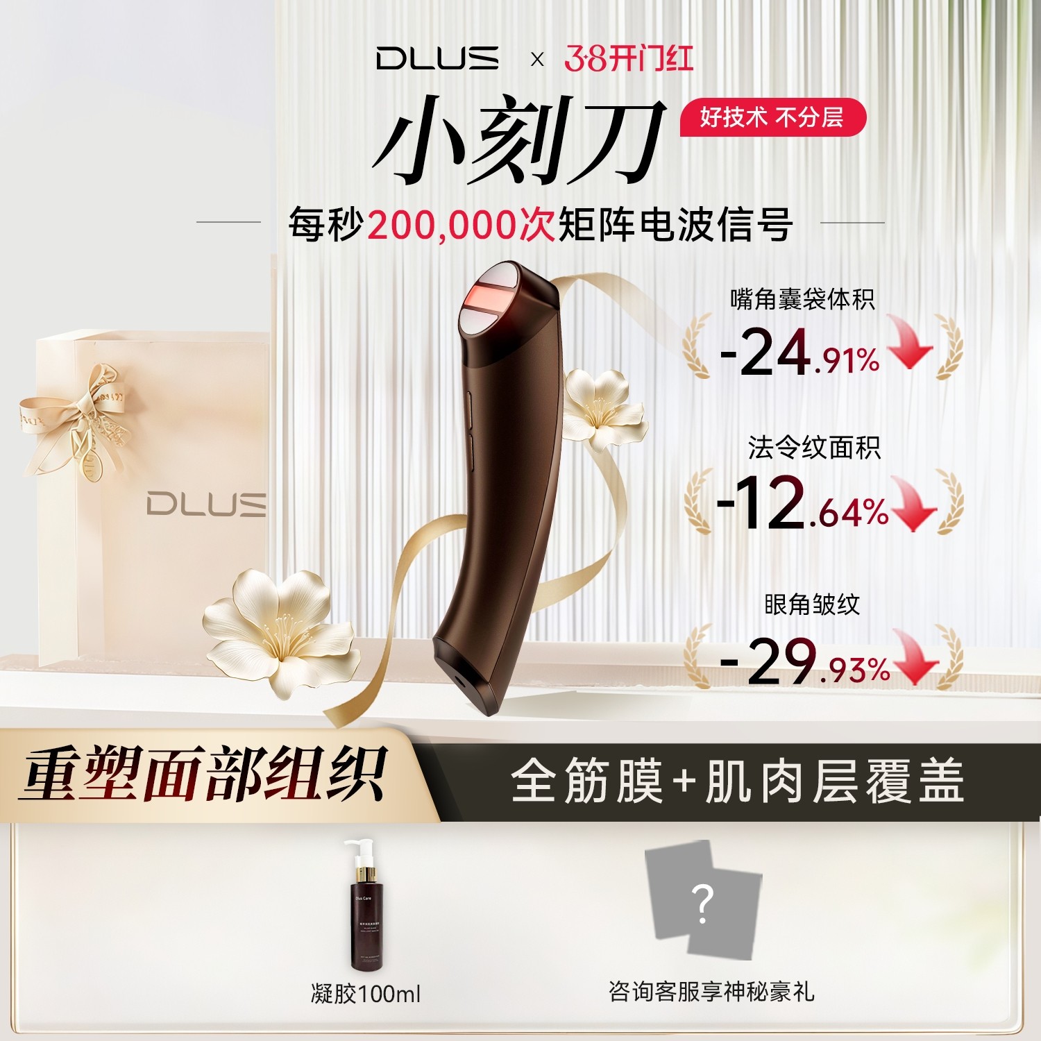 DLUS塑脸小刻刀家用脸部美容仪E10提拉抗老轮廓重塑