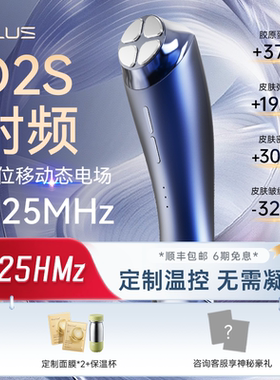 DLUS射频美容仪D2S面部家用淡纹嫩肤仪淡法令鱼尾纹