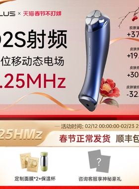 DLUS射频美容仪D2S面部家用淡纹嫩肤仪淡法令鱼尾纹