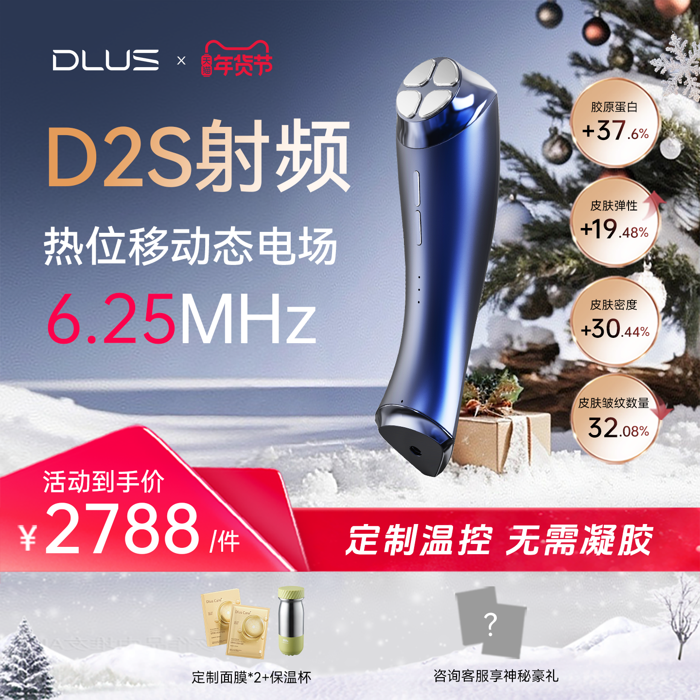 DLUS射频美容仪D2S面部家用淡纹嫩肤仪淡法令鱼尾纹,美容美体仪器,电子美容仪（非器械）,淘宝优惠券,粉丝福利购,淘宝优惠卷