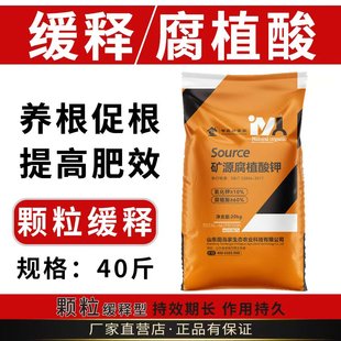 矿源腐植酸钾肥结晶腐殖酸钾正品农用有机缓释颗粒肥果树蔬菜专用