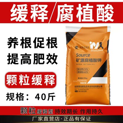 矿源腐植酸钾农用有机缓释颗粒肥