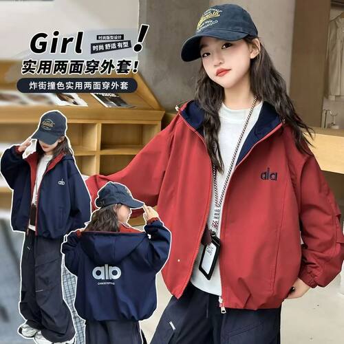 女童春秋双面穿连帽防水冲锋衣