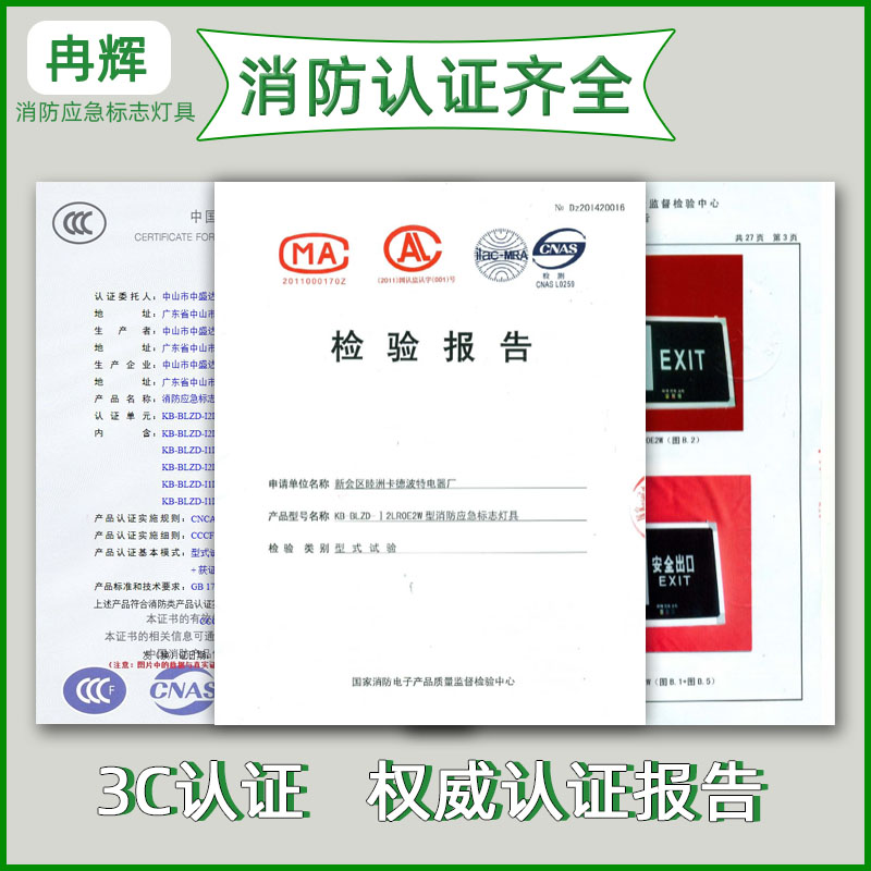 消防指示灯安全出口停电应急疏散标志led通道楼层紧急逃生指示牌