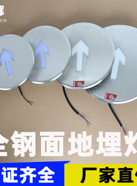 冉辉应急led消防全钢面安全出口疏散指示户外防水IP54地标地埋灯
