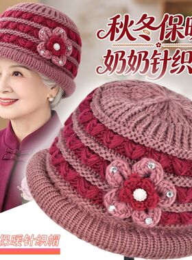 韩版中老年人女士妈妈防寒保暖针织帽加绒加厚秋冬季老太太毛线帽