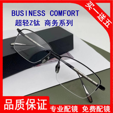 ZT27018纯钛近视眼镜框架男半框超轻超弹经典商务眼睛框男配度数