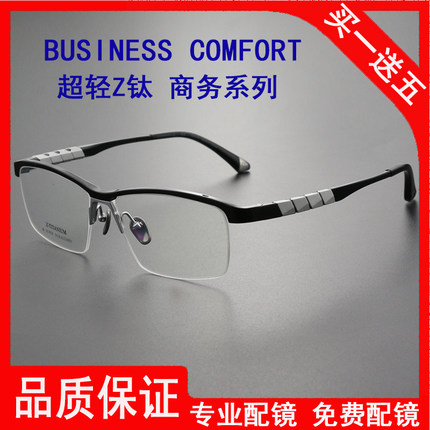 ZT27035纯钛近视眼镜架男眉线半框商务半框超弹眼睛可配近视镜片
