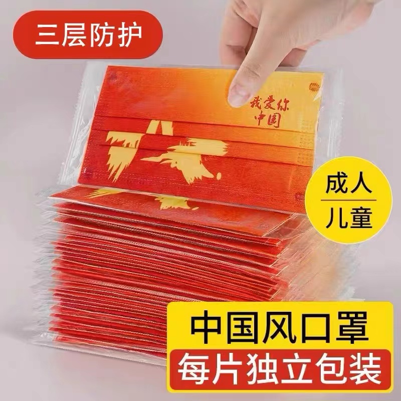 中国红可爱印花高颜值一次性