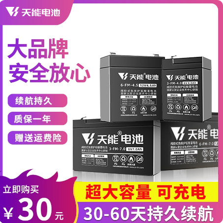 天能儿童电动车电瓶6v4.5ah7a12伏三轮摩托玩具汽车童车铅酸电池