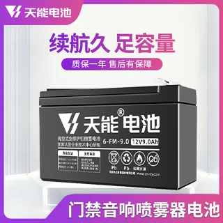 天能UPS限电家庭备用蓄电池