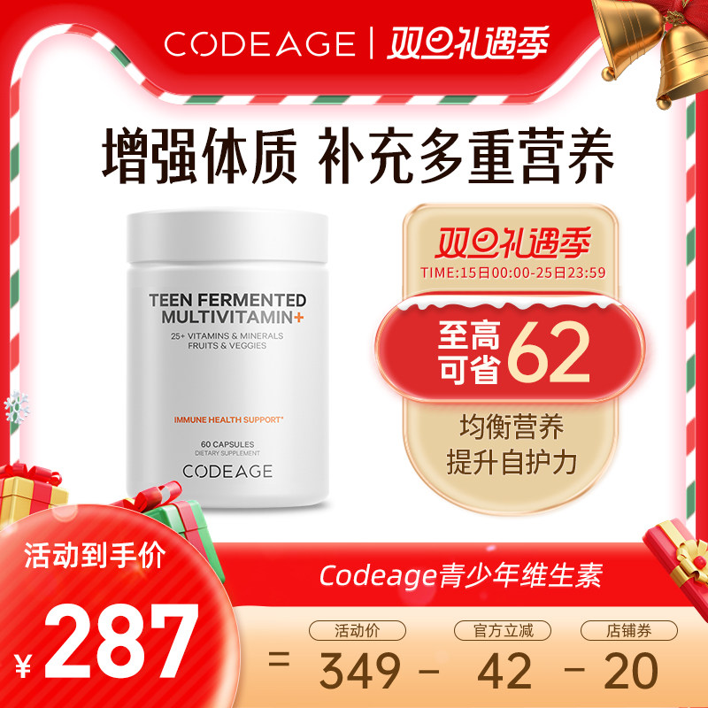 青少年维生素a矿物质钙镁钾锌