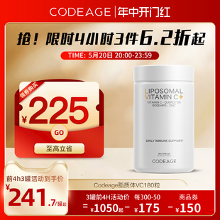 Codeage脂质体维他命C槲皮素锌高浓度VC1500mg补维生素C180粒