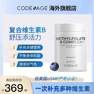 Codeage复合维生素B族b2叶酸b6正品b12官方旗舰店多种高含量vb维b