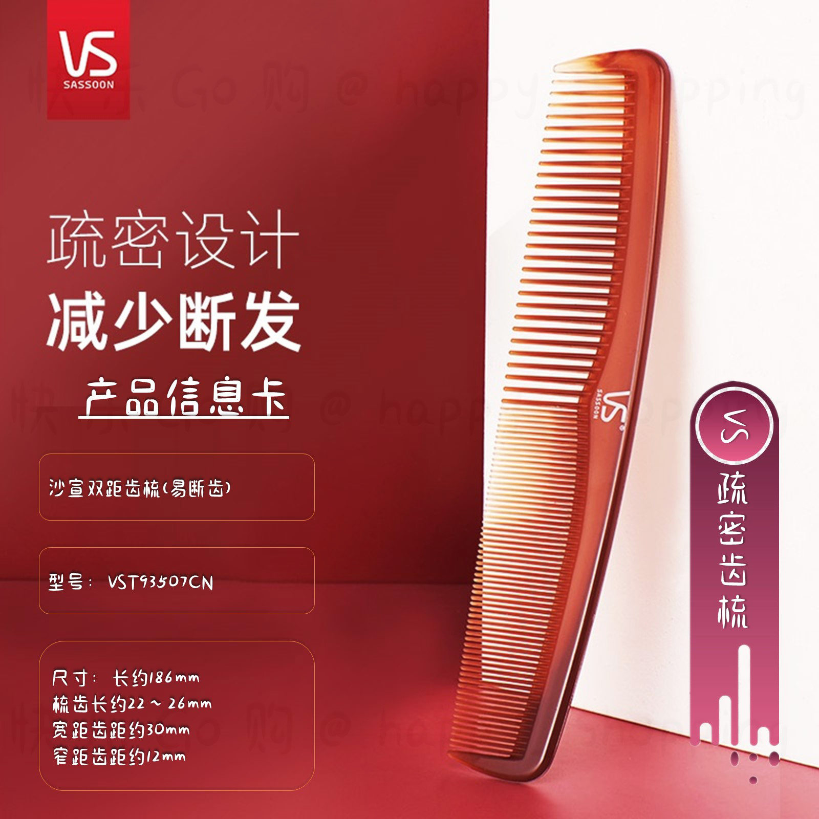 沙宣便携塑料内扣两用卷发梳