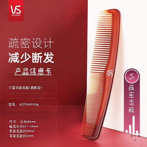 沙宣便携塑料内扣两用卷发梳