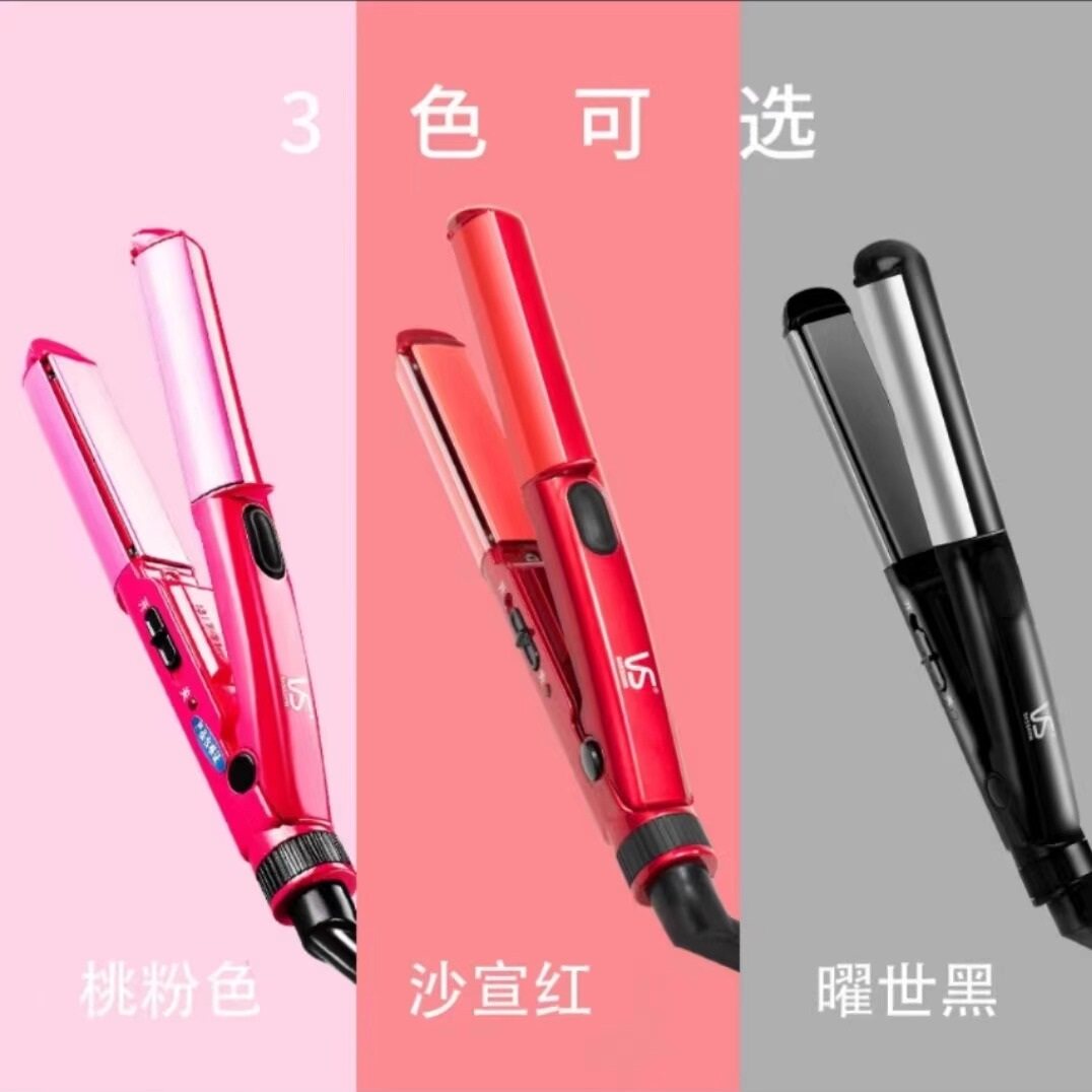 迷你卷发棒沙宣两用直发卷发