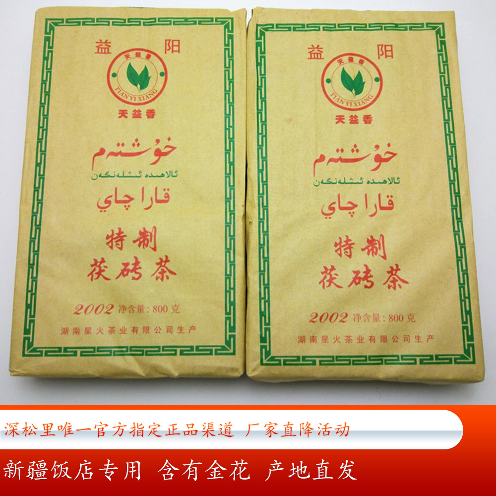 普通特制茯砖茶800g湘益阳茯砖西北新疆奶茶原料 安化黑茶厂家