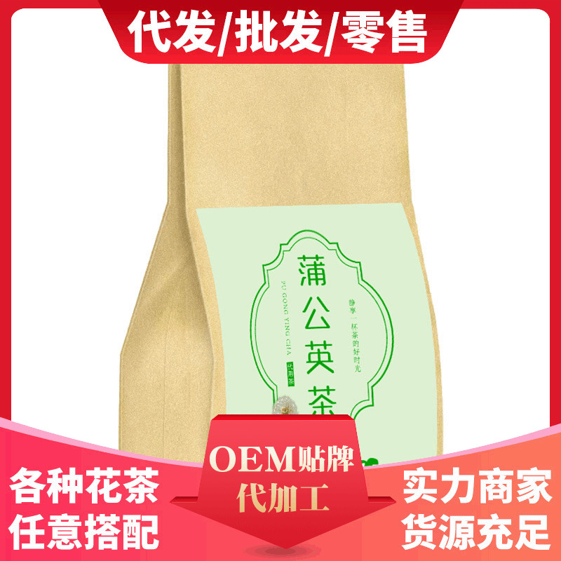 代加工蒲公英袋泡茶