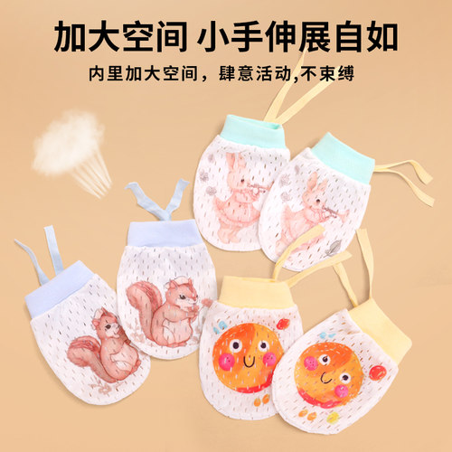 婴幼儿手套冰丝抽绳款夏季薄款手套宝宝卡通防抓手套防抓脸