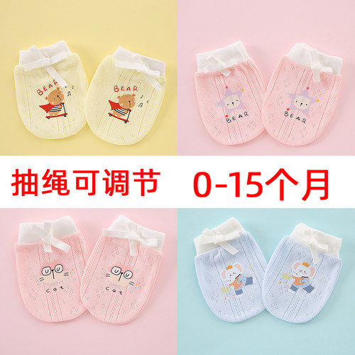 婴儿手套防抓脸夏季薄款手套宝宝可调节新生婴儿防抓手套