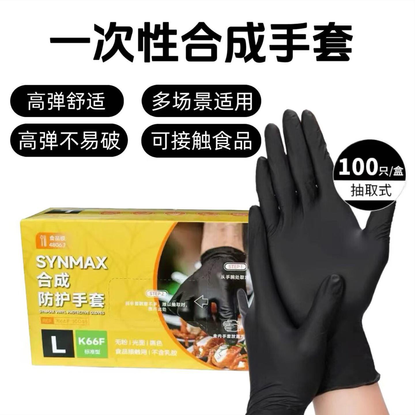 英科一次性手套加厚耐磨