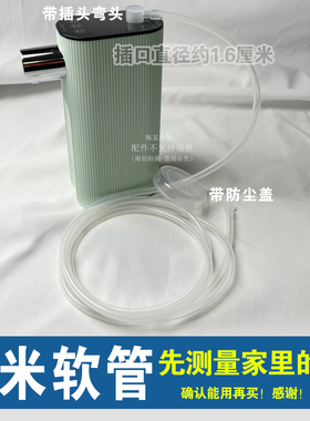 摩茶即热式饮水机单抽水管电热水壶自动上水抽水管子配件