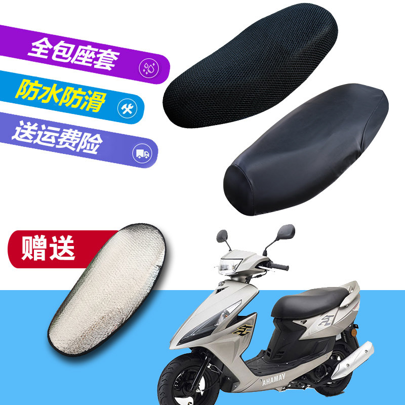 RSZ鬼火一代二代三代战速vjr通用电动摩托车坐垫套网防晒防水座套