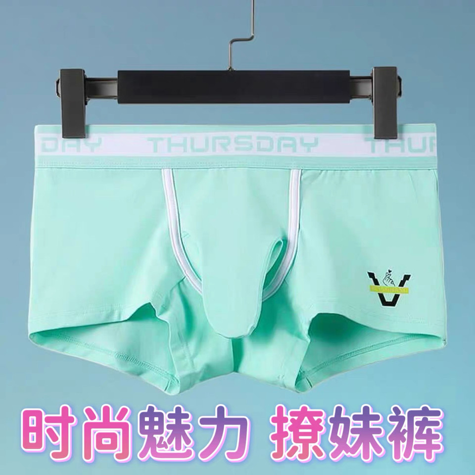 抢蛋分离内裤男纯棉性感舒适透气吸汗男士内裤一室一厅夏季新款