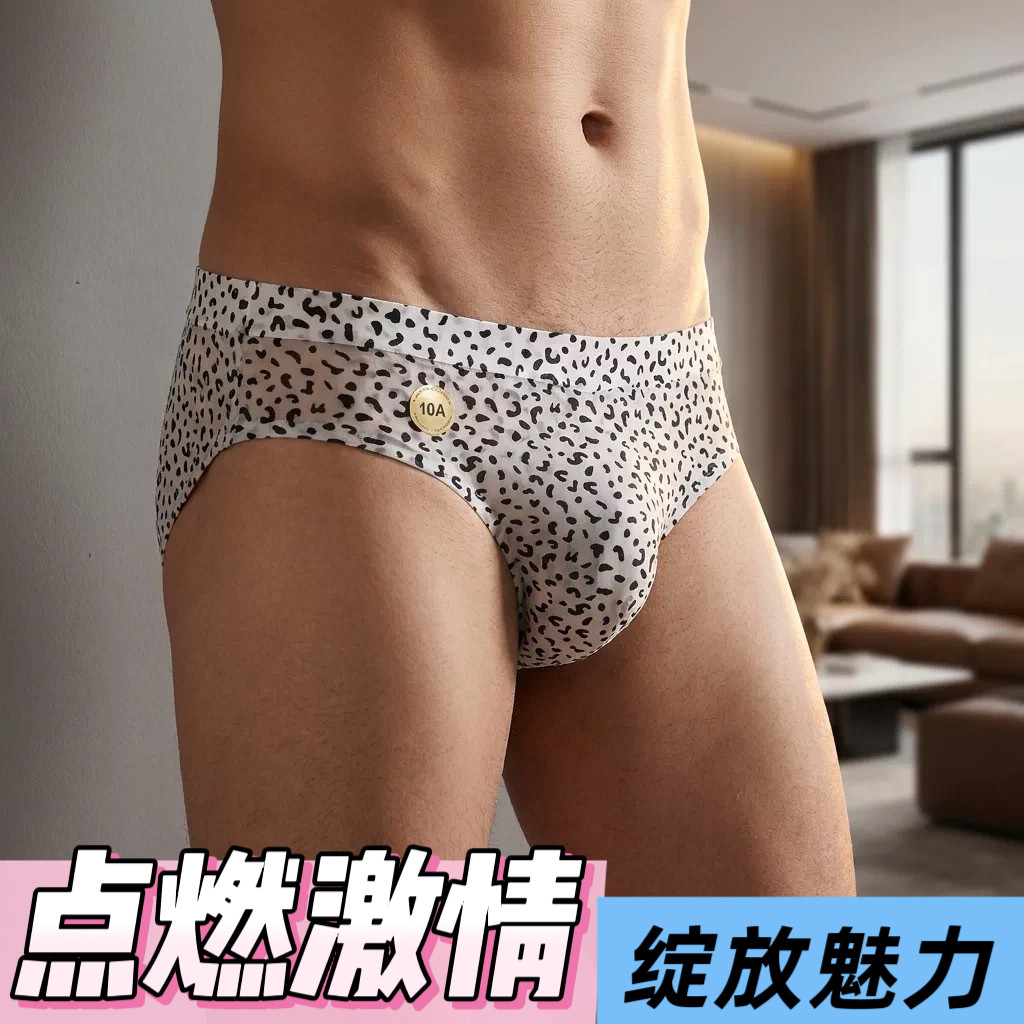 超薄冰丝面膜内裤男三角女性化设计低腰清凉透气无痕裸感男式内裤