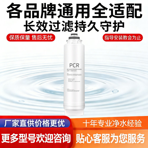 适用飞利浦净水器滤芯ADD8606PCR