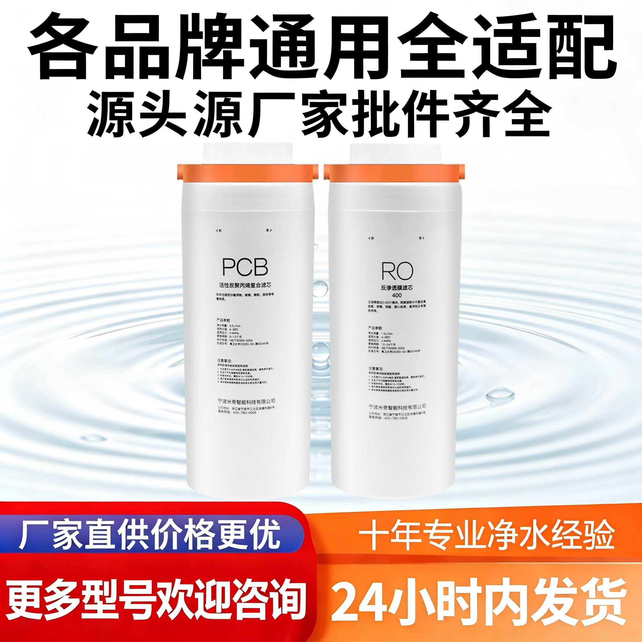 通用美的智简系列MRC1991A/1982纯水机400g/600gRO膜净水器滤芯全